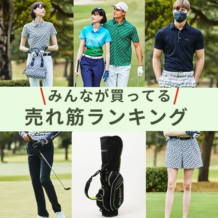 【ランキング】残り僅か品も！みんなが買ってる総合ランキング