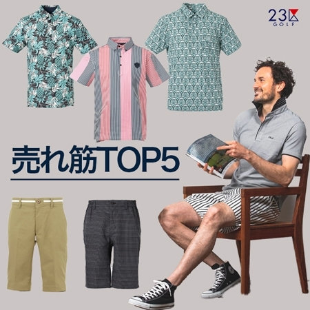 【MEN】完売前にチェック！最新売れ筋ランキング