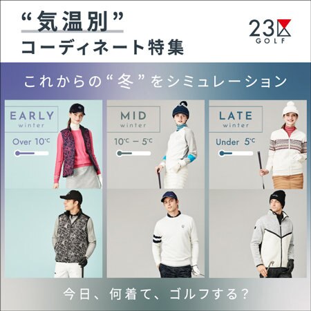 【特集公開】この冬着たい、HOTなアウタースタイル！