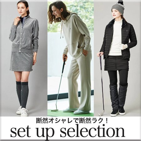 断然可愛い！ ”大人可愛い”セットアップスタイル