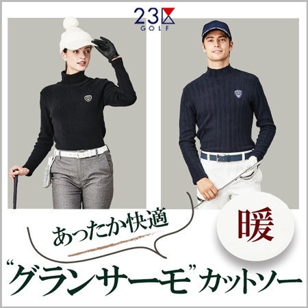 絶大なる支持を集める"グランサーモ"に注目！