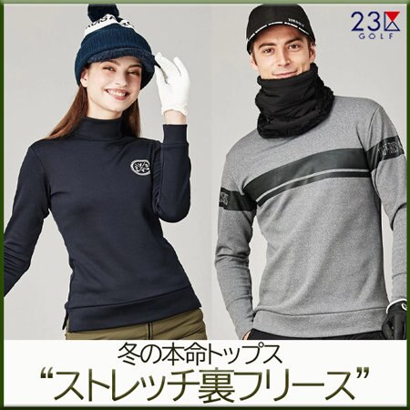 真冬の大本命トップスご紹介します！