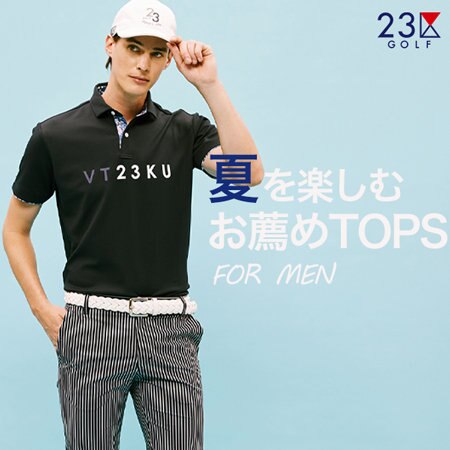 【MEN】夏を楽しむ！お薦めTOPS