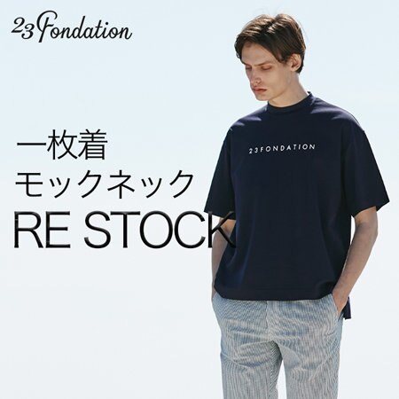 【23Fondation/MEN】大人気！モックネックシャツが待望の再入荷