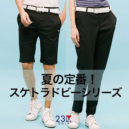【MEN/WOMEN】夏の定番！スケトラドビーをご紹介