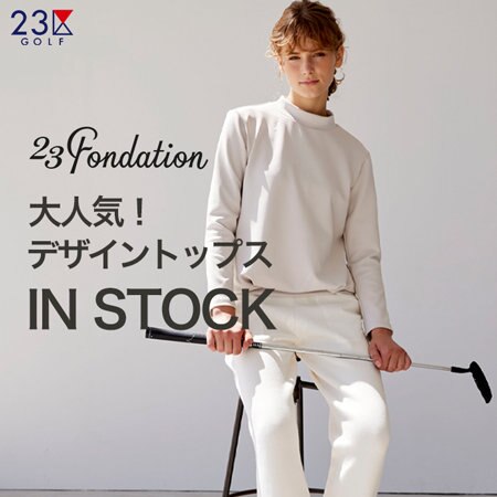【23Fondation】ついに！大人気モックネックシャツの通常販売開始