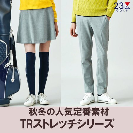 【MEN/WOMEN】秋冬の定番素材◎TRストレッチシリーズ