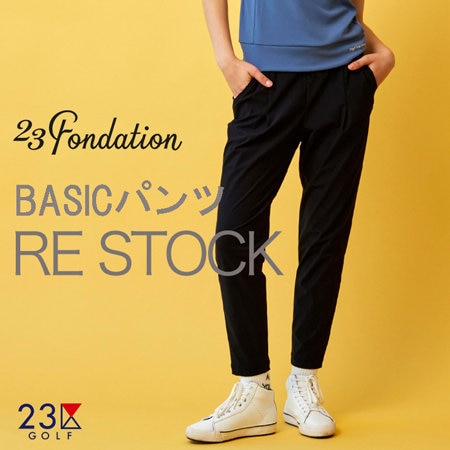 【23Fondation】お待たせしました！大人気パンツが再入荷しました。