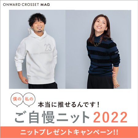 【プレゼント企画】23区GOLFご自慢ニットはこちら！