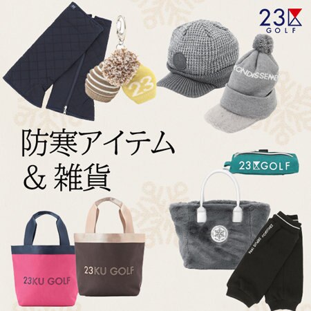 【GOODS】ギフトにもおすすめ◎冬の防寒アイテム＆最新雑貨