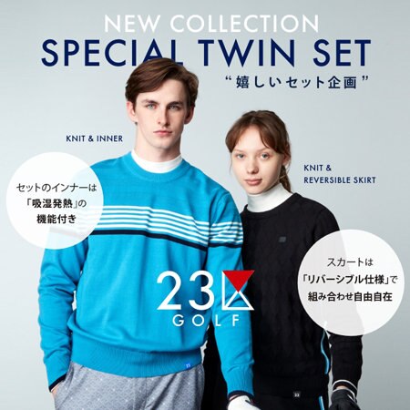 【MEN/WOMEN】嬉しいツインセットが絶対お得◎