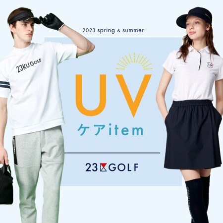 【UV対策】紫外線対策はお早めに。UVケアアイテムが到着！