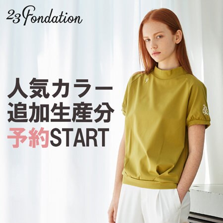 【23Fondation】半袖モックネックの追加生産決定！