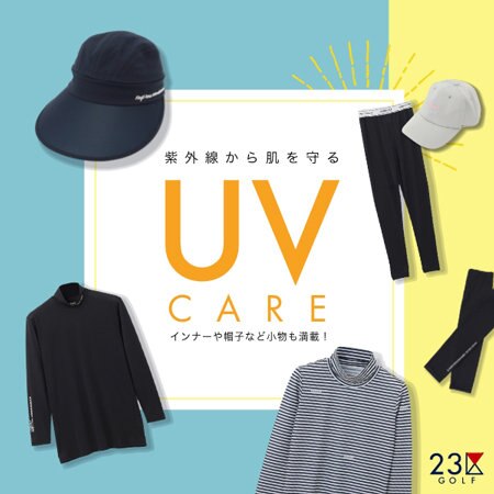 完売必至！大人気のUVケアアイテム