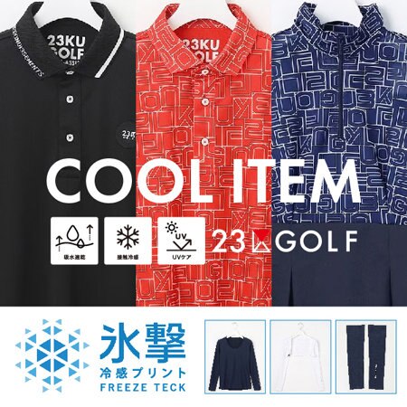 【暑さ対策】これで乗り切る8月GOLF!!