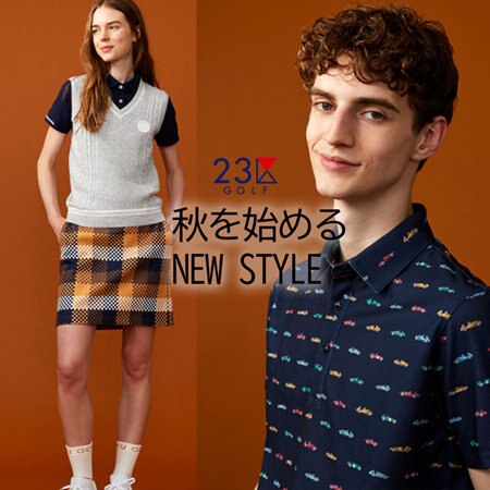 秋を始めるNEW STYLE