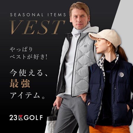 【PICK UP】移り行く季節に頼れるのは、やっぱりベスト！