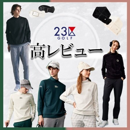 【今買うなら】お墨付き！高レビューアイテム