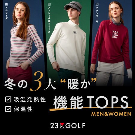 【特集公開】必見！冬の3大"暖か"機能TOPS