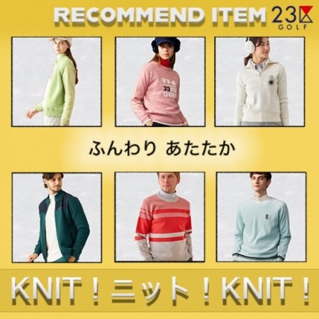 【ニットがイチバン】最旬ニット特集
