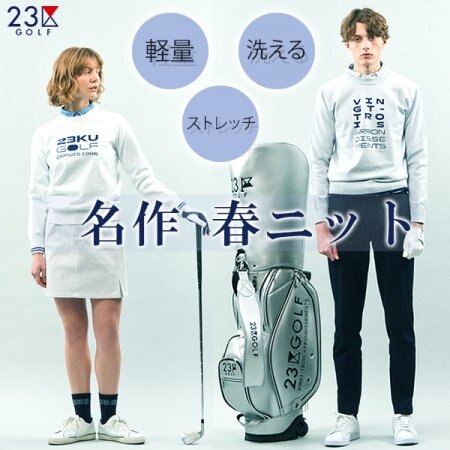 【春の名作品】始まりはニットから