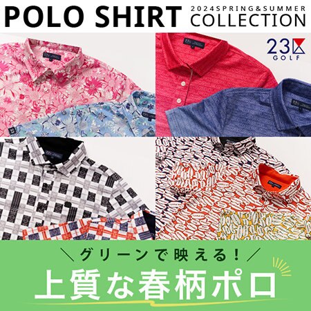 グリーンで映える！上質な春柄ポロシャツ