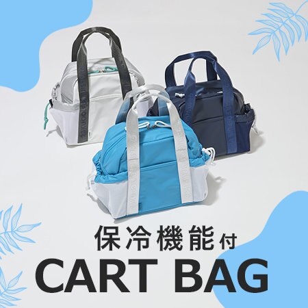 暑い日のアウトドアにもぴったり！保冷機能付きのカートバッグ