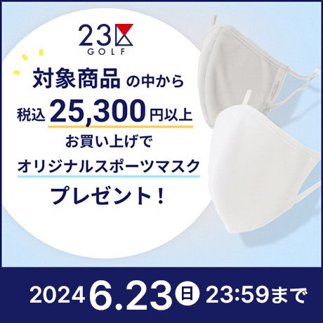 【期間限定】23区GOLFオリジナル『スポーツマスク』プレゼントキャンペーン