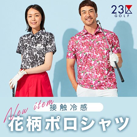【HYGRAシリーズ】夏にうれしい接触冷感！鮮やかな花柄ポロシャツ