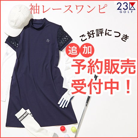 人気の袖レースワンピが、大好評につき追加予約販売受付中！