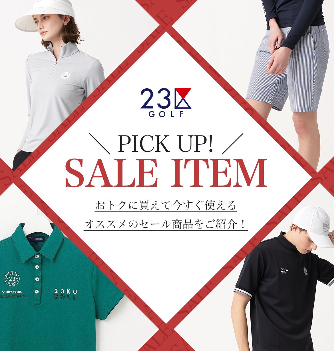 公式】23区GOLF | ファッション通販サイト[オンワード・クローゼット]