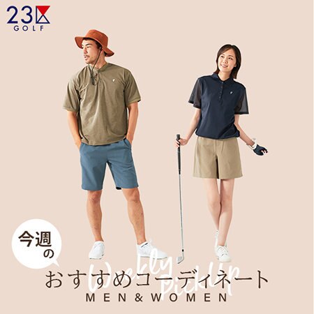 今週のおすすめコーディネート