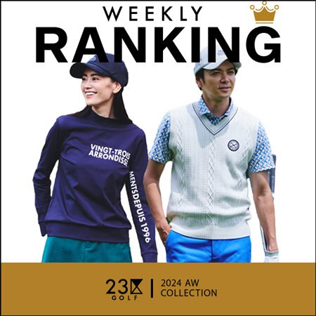 【ランキング】今すぐ使えるアイテムが満載！最新ランキングはこちら！