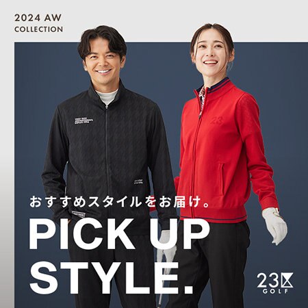 今週のおすすめコーディネート