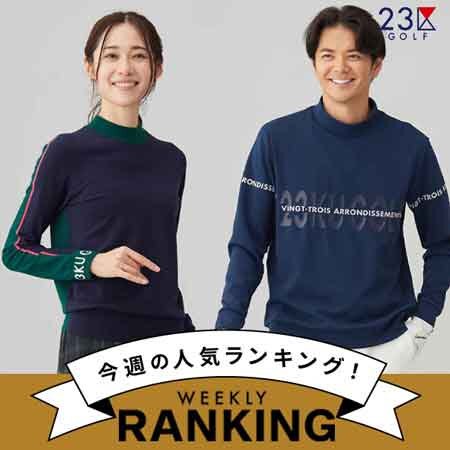 【ランキング】実際に売れてるアイテムをCHECK!!