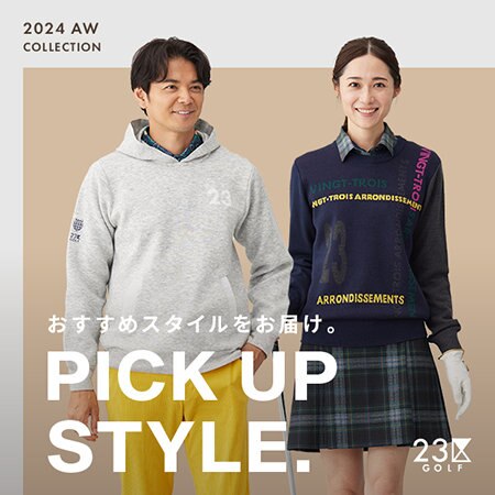 今週のおすすめコーディネート