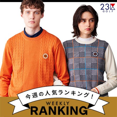 【ランキング】実際に売れてるアイテムをCHECK!!