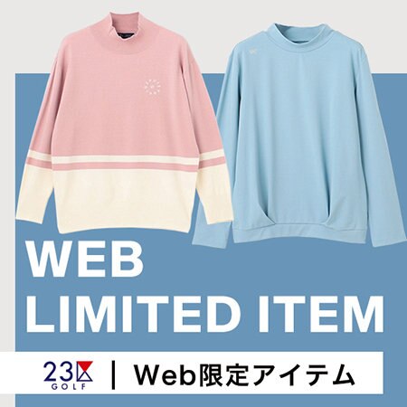 【EC限定】ここでしか買えないアイテムが登場！