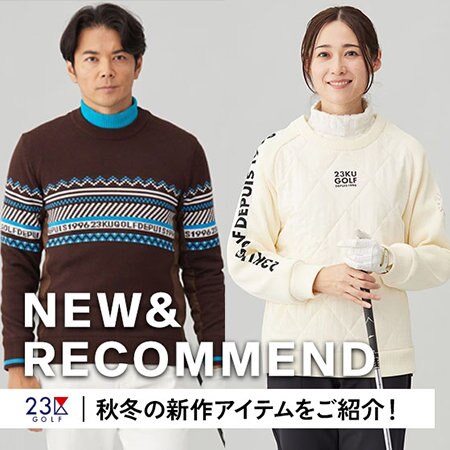【NEW RECOMMEND】秋冬の新作アイテムをご紹介