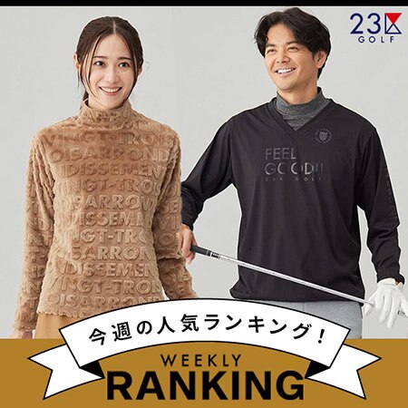 【ランキング】実際に売れてるアイテムをCHECK!!