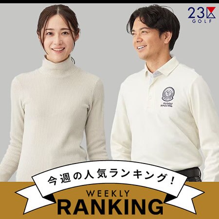 【ランキング】実際に売れてるアイテムをCHECK!!