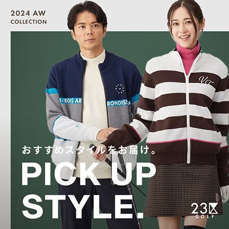 今週のおすすめコーディネート