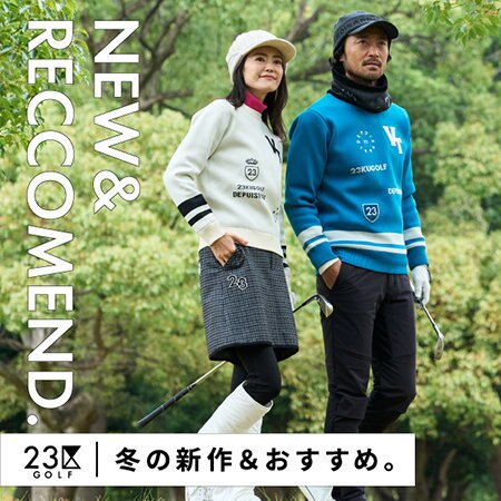 冬の新作＆おすすめアイテムご紹介！