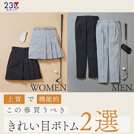 上質で機能的！この春買うべき「きれい目ボトム2選」