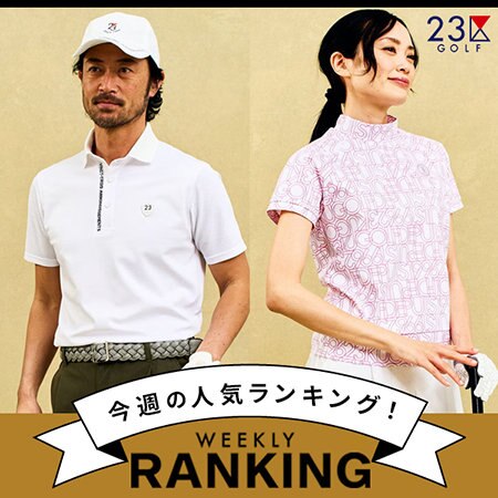 【ランキング】実際に売れてるアイテムをCHECK!!