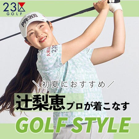 【特集公開】辻梨恵プロが着こなす初夏のGOLF STYLE