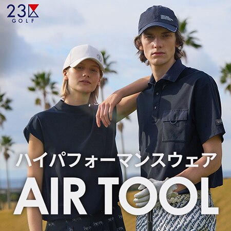 ハイパフォーマンスウェア「AIR TOOL」シリーズ