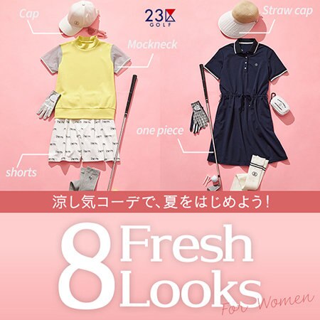 【WOMEN】涼し気コーデで、夏をはじめよう！Fresh８LOOKS