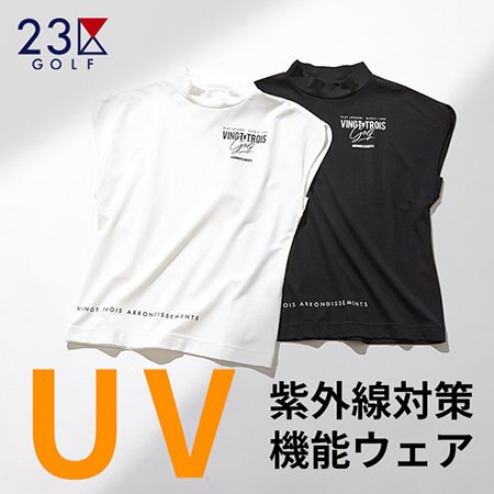 男女問わず必須の紫外線対策に！UVカット機能付きウェア