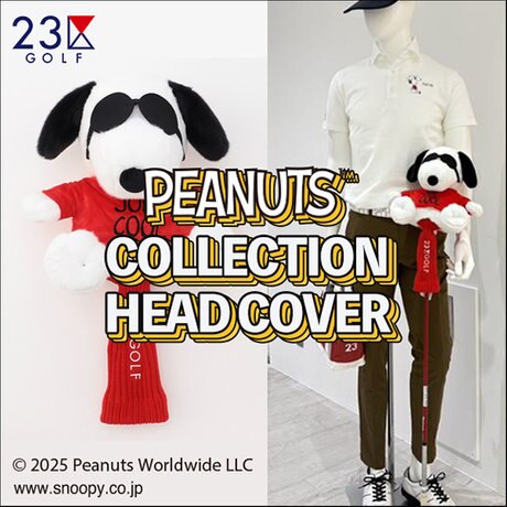 PEANUTSコラボ】スヌーピーのクールな姿「JOE COOL」のもふもふ